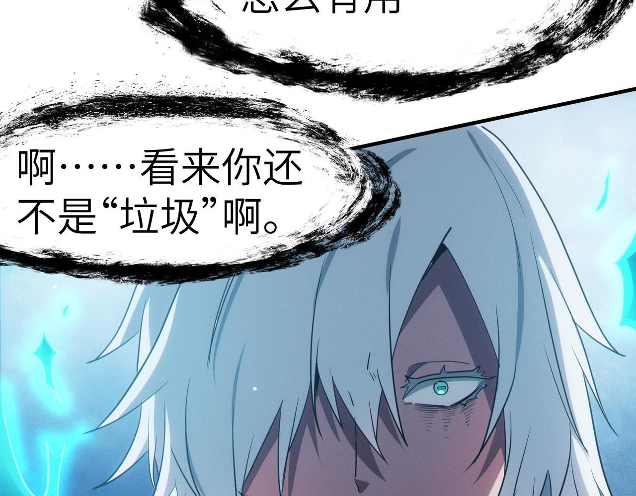 第57话 鲲鲲附身！127