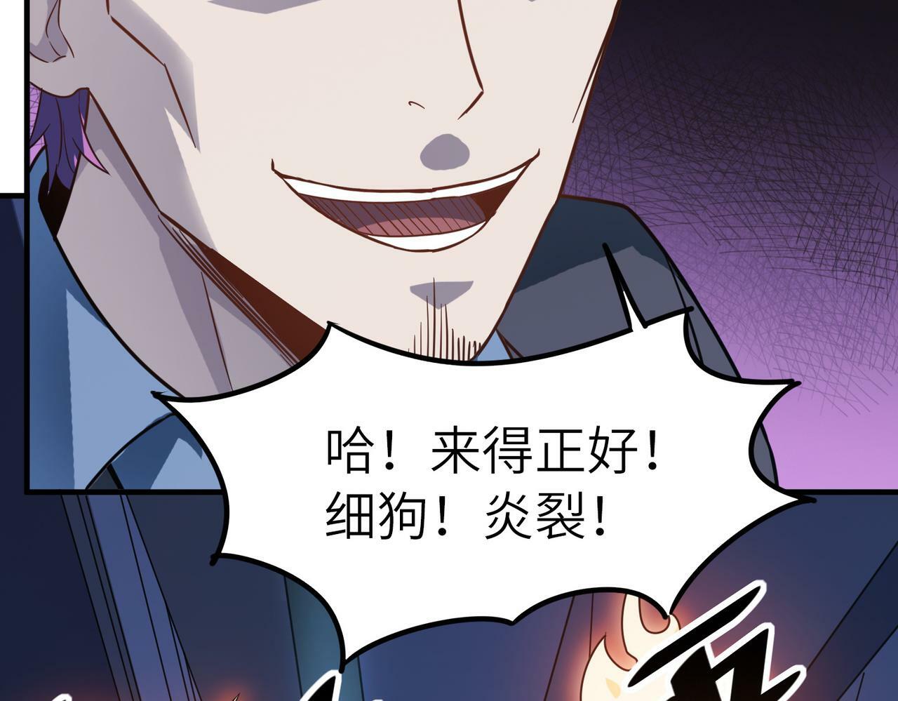 第11话 想要截我的胡？185