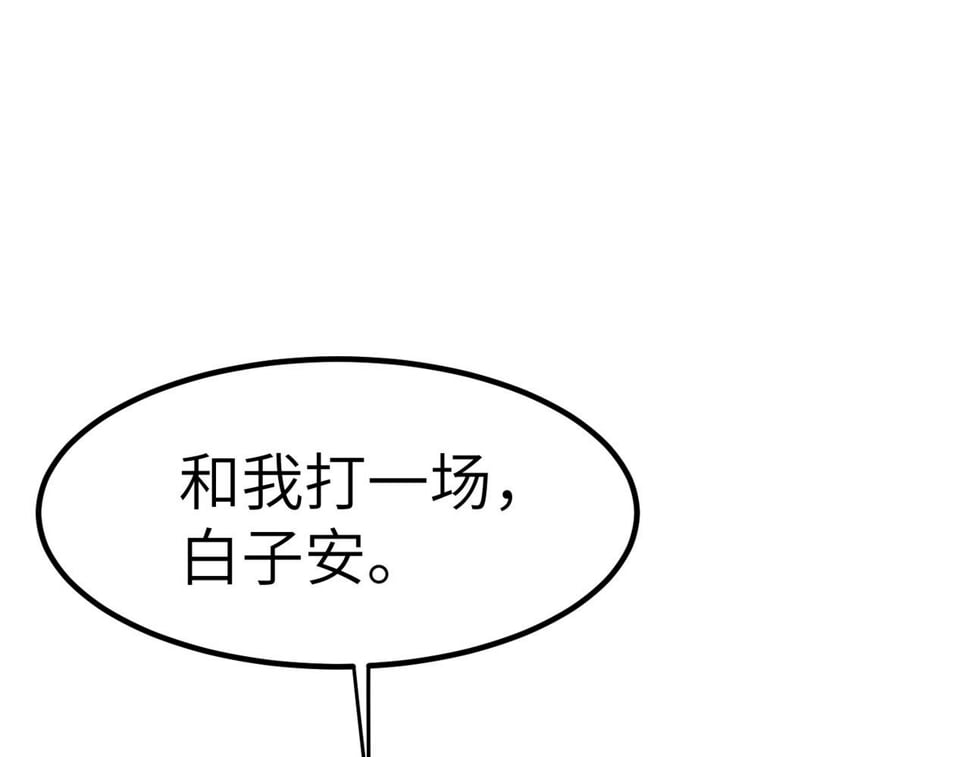 第21话 来的正好！5