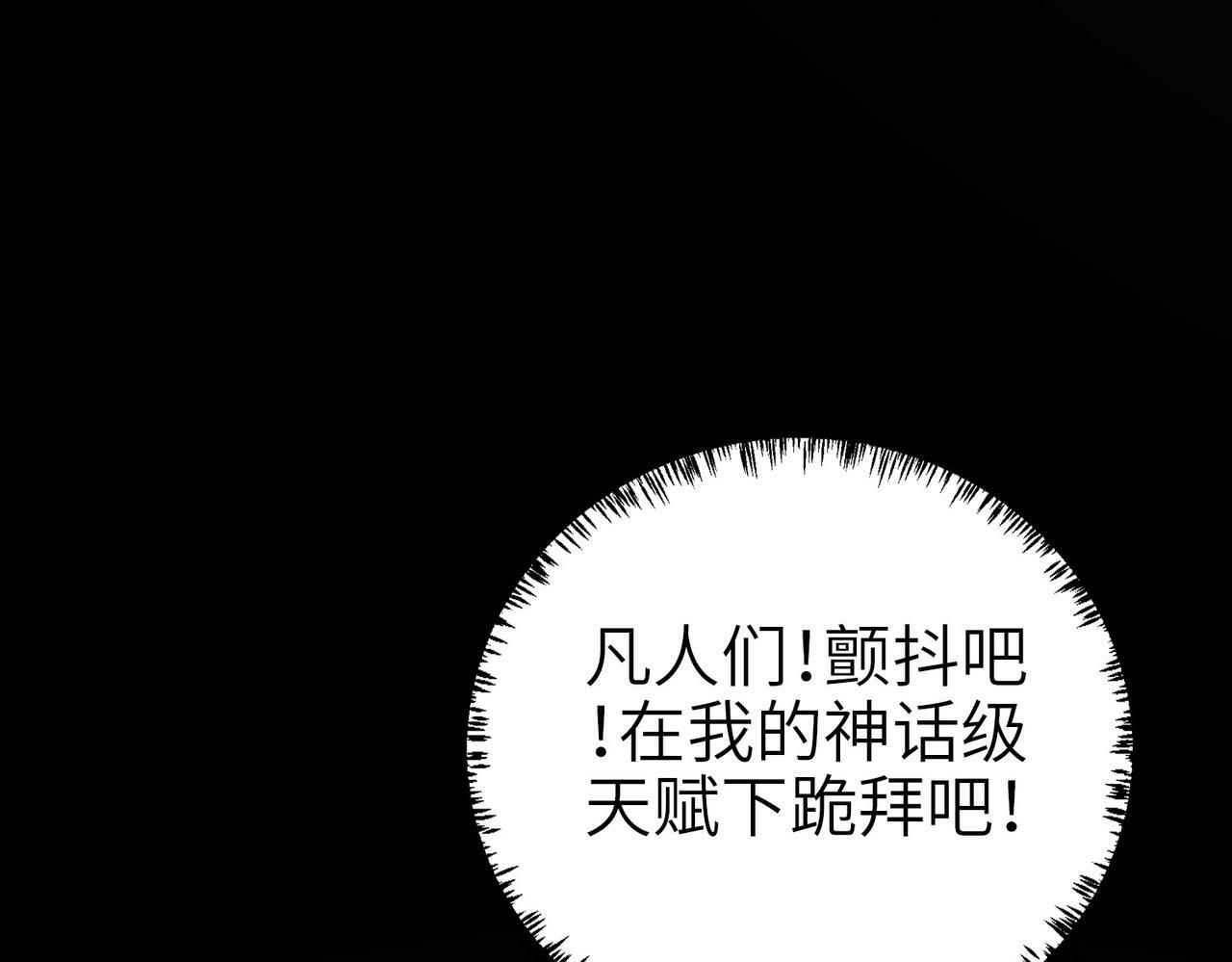 第3话 天启之眼121