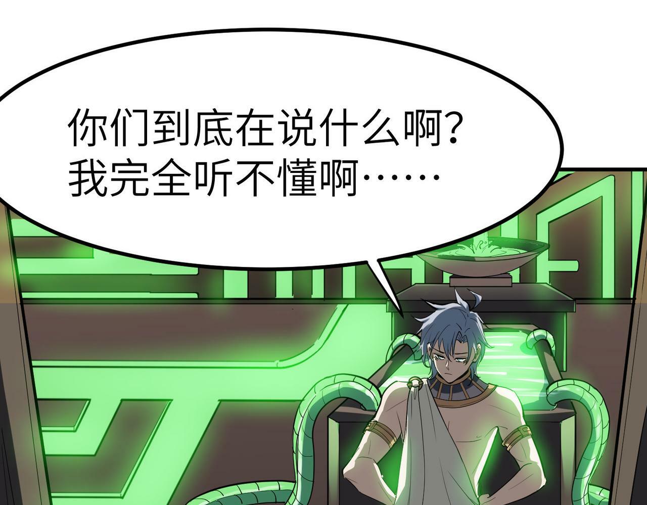 第45话 恐怖变异！152