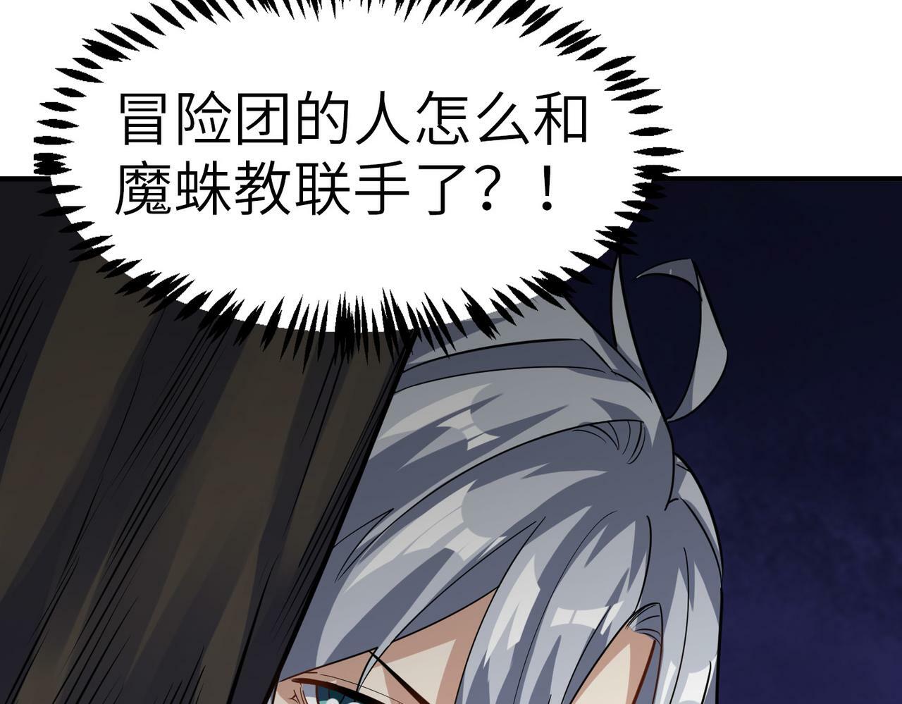 第37话 雨林围捕98