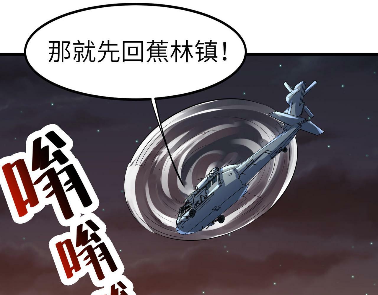 第44话 恶势力集结！42