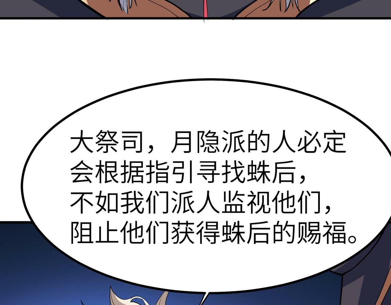 第44话 恶势力集结！87
