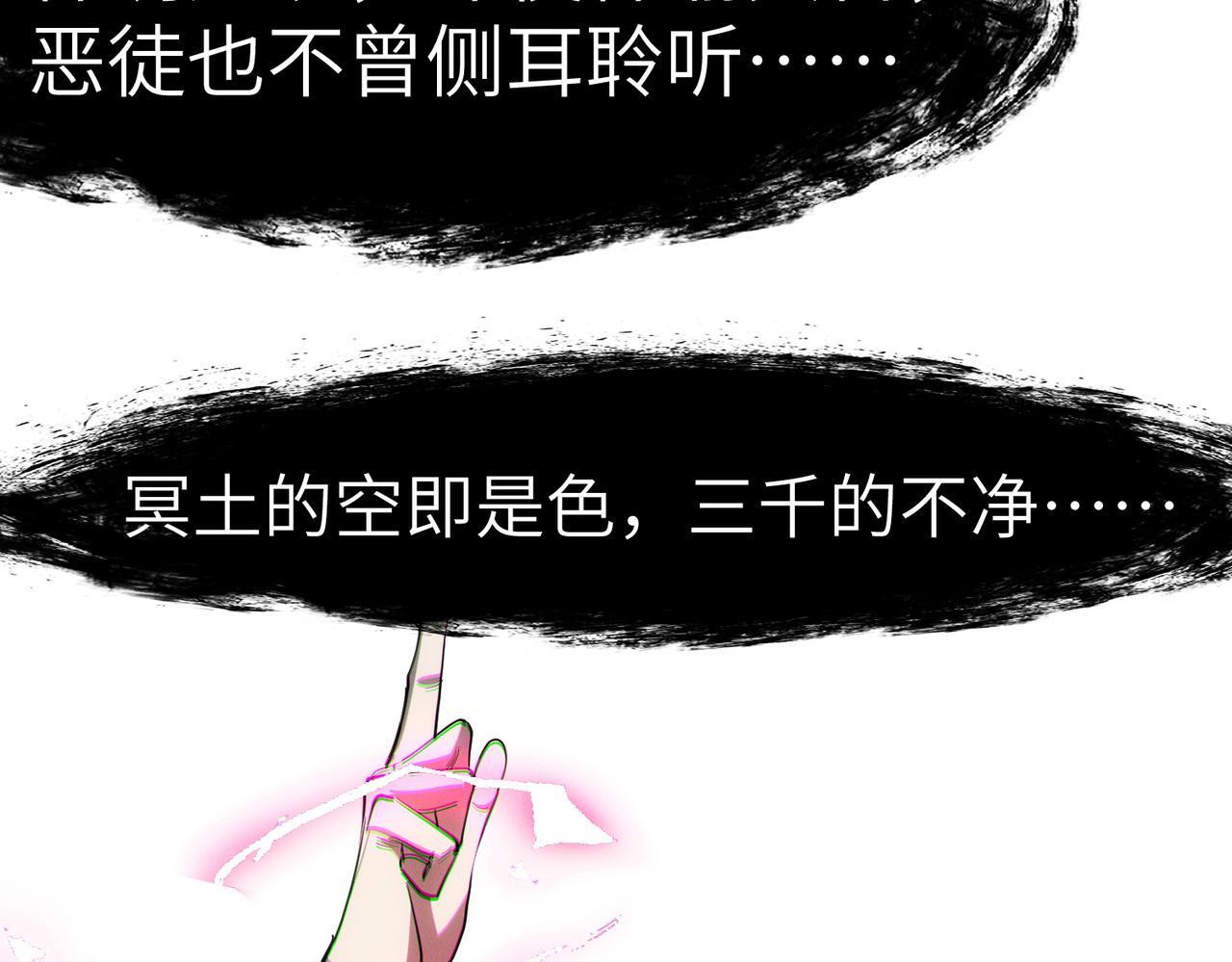 第67话 齐心对敌！91