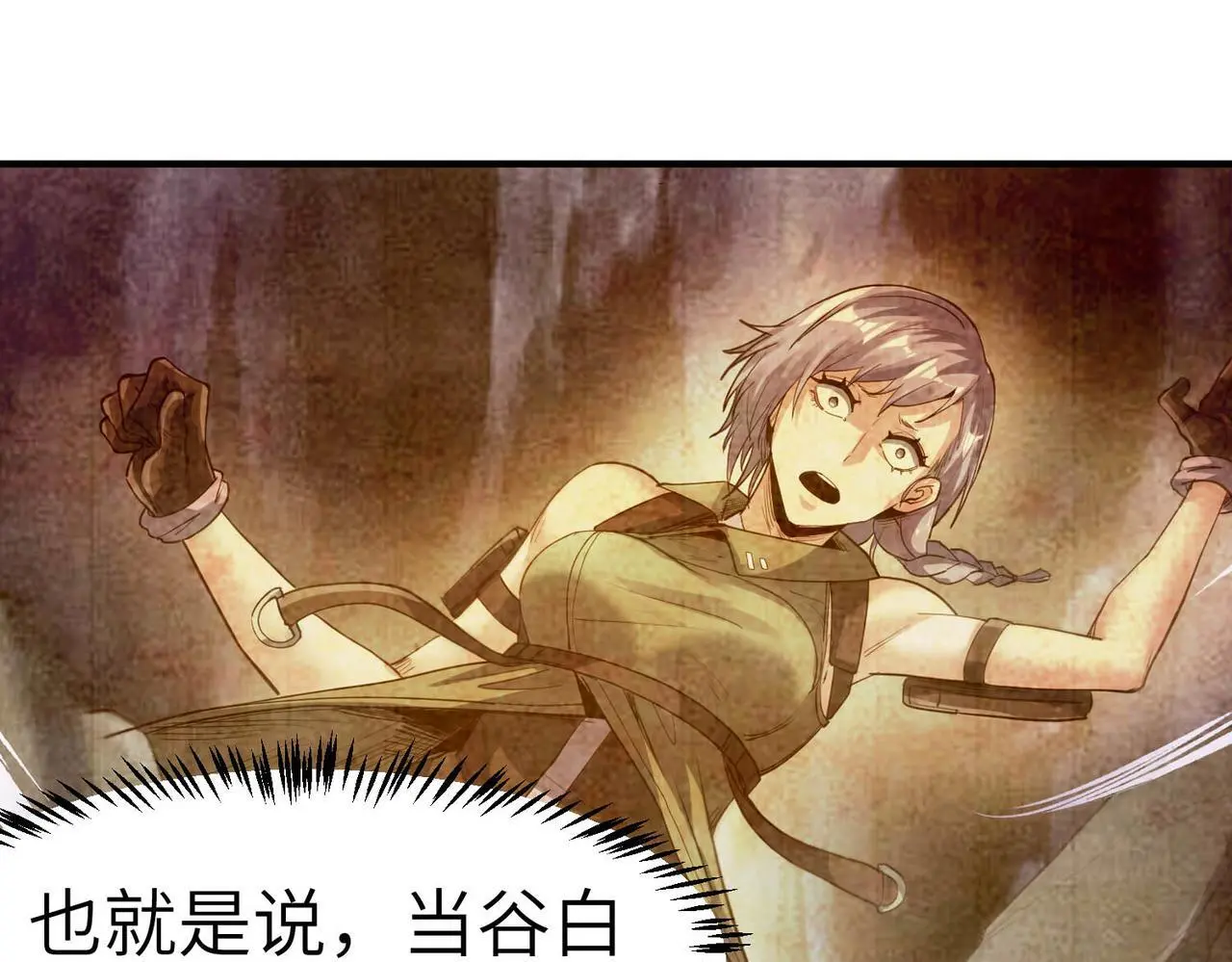 第78话 列车上的交战！70