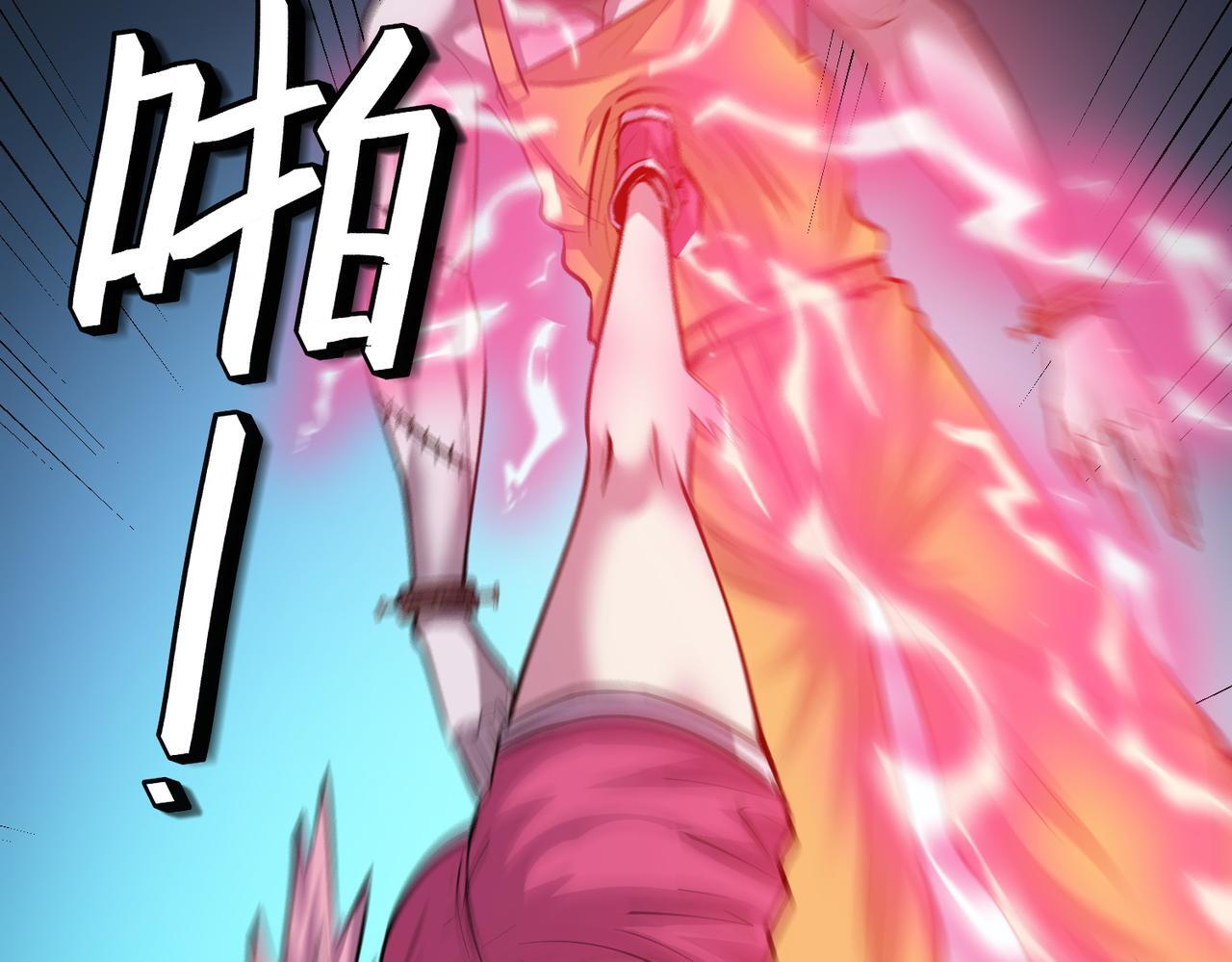 第52话 离火之威！144