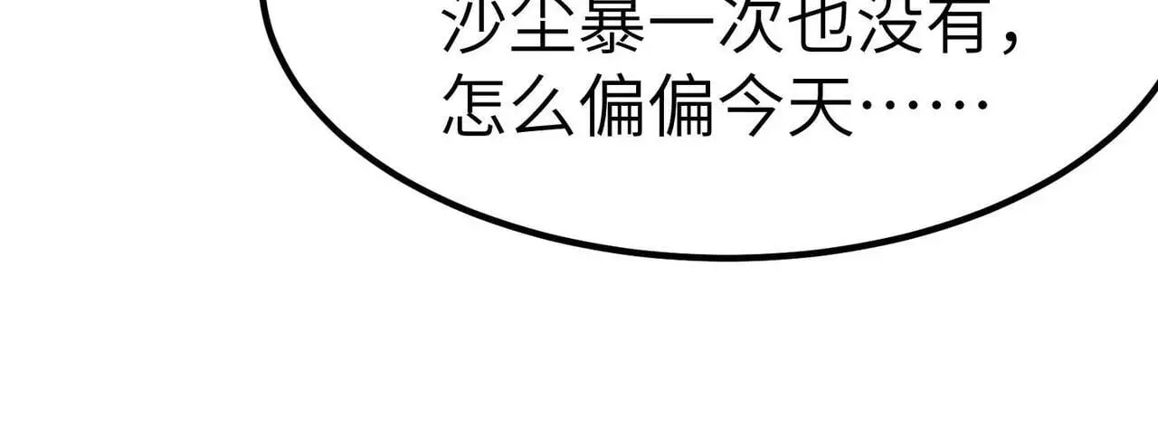 第78话 列车上的交战！81