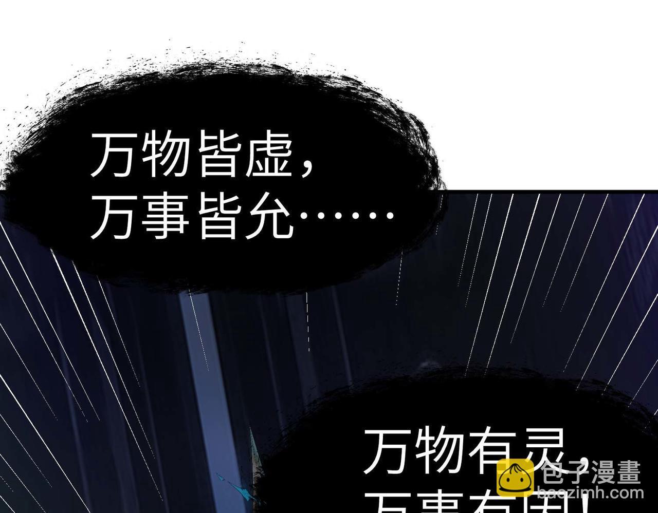 第70话 专治嚣张跋扈！22