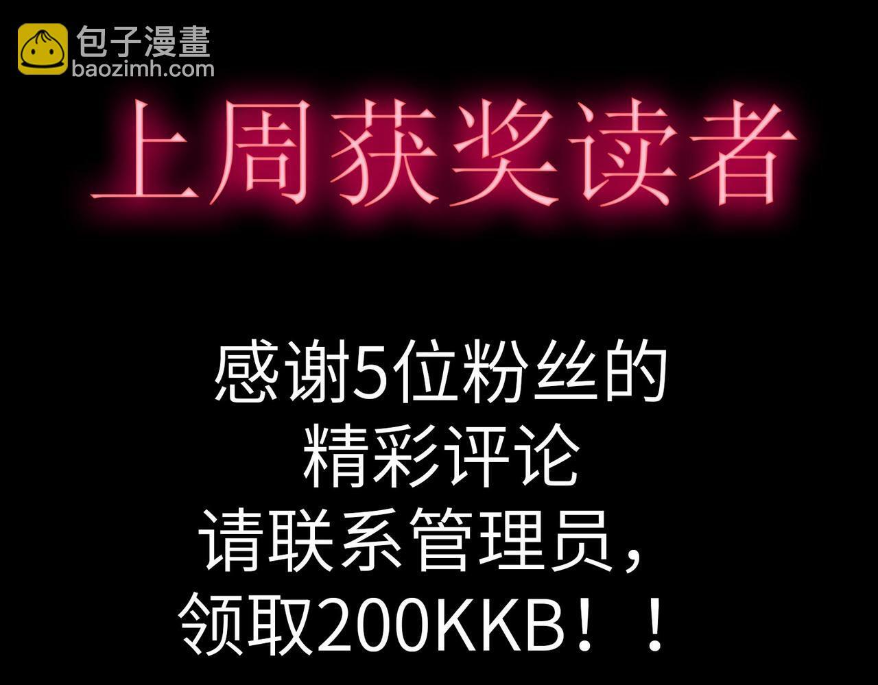第48话 系统升级！179
