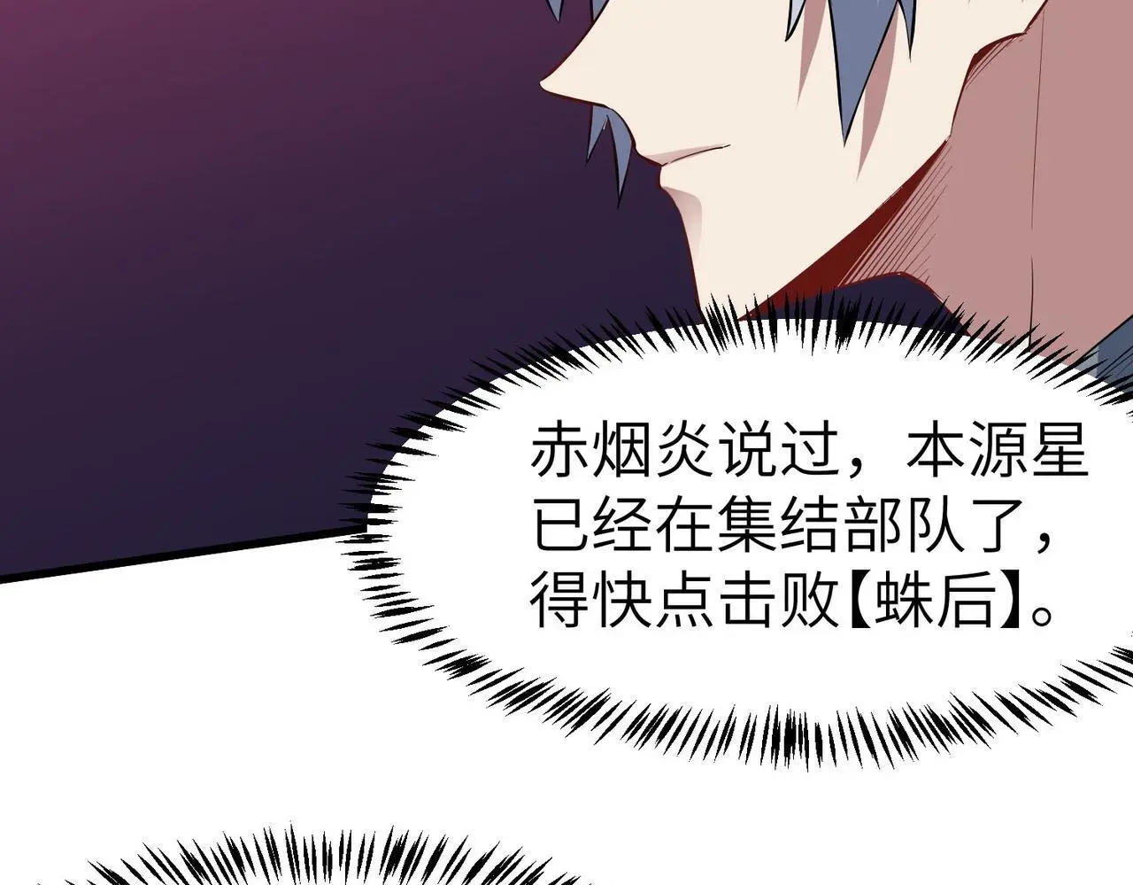 第80话 蓝之绮的下落竟和蛛后有关！48