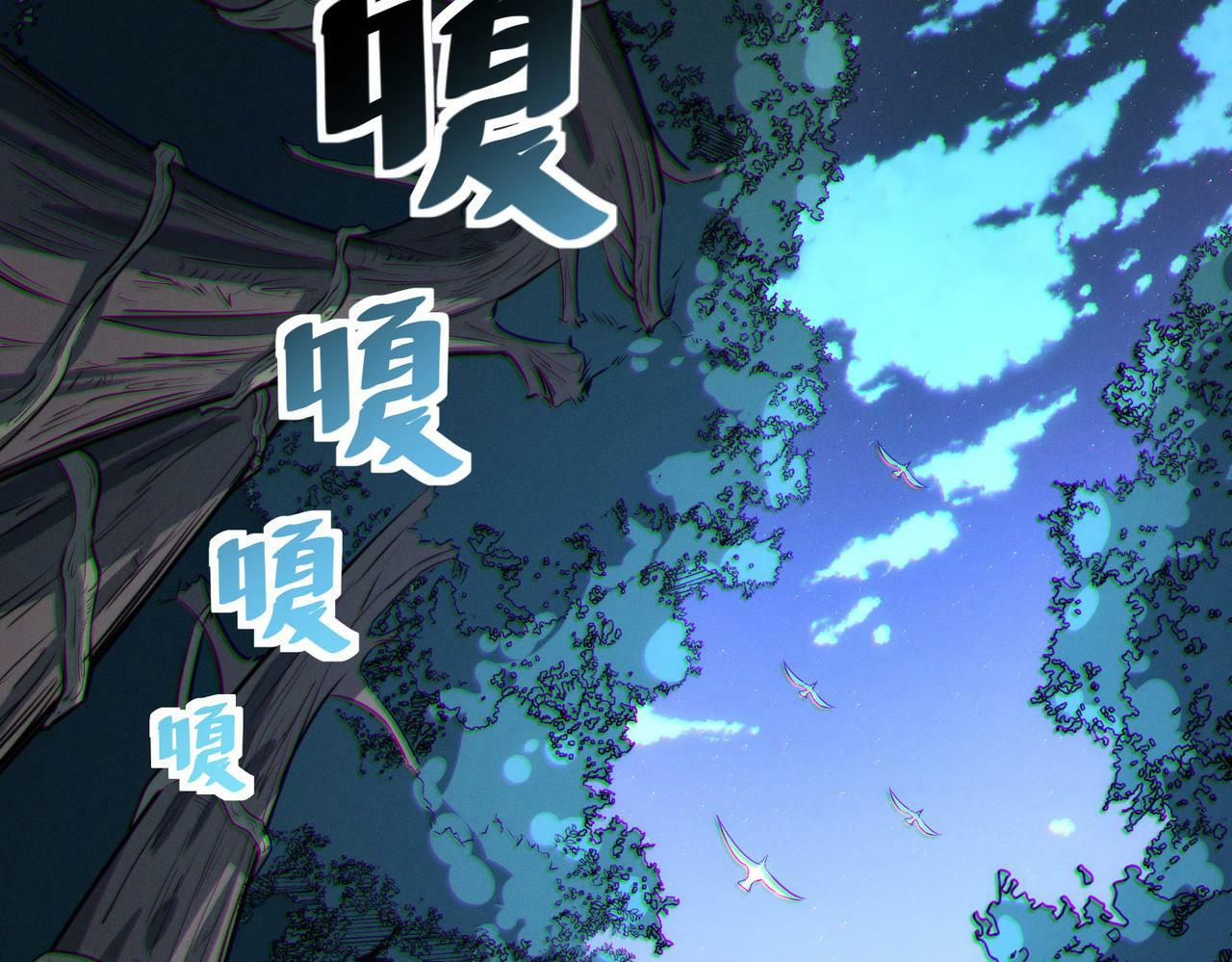 第37话 雨林围捕21