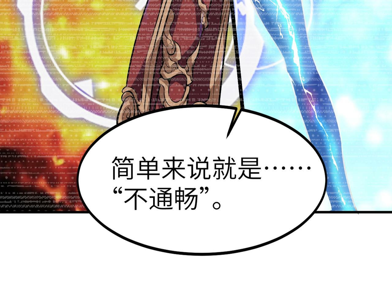第41话 终极火焰天使114