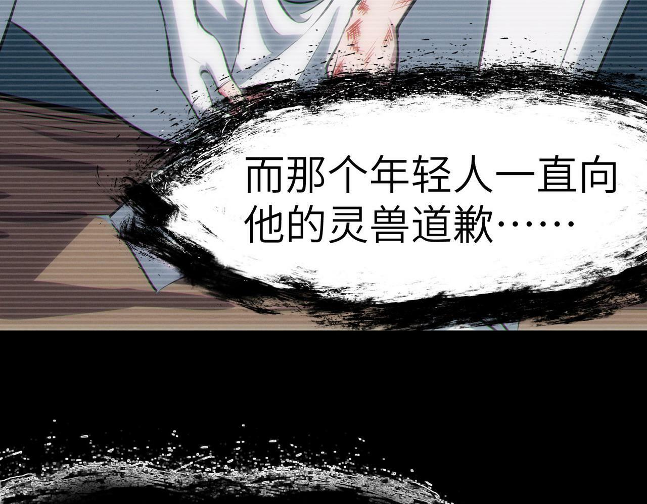 第46话 月隐派的真相143