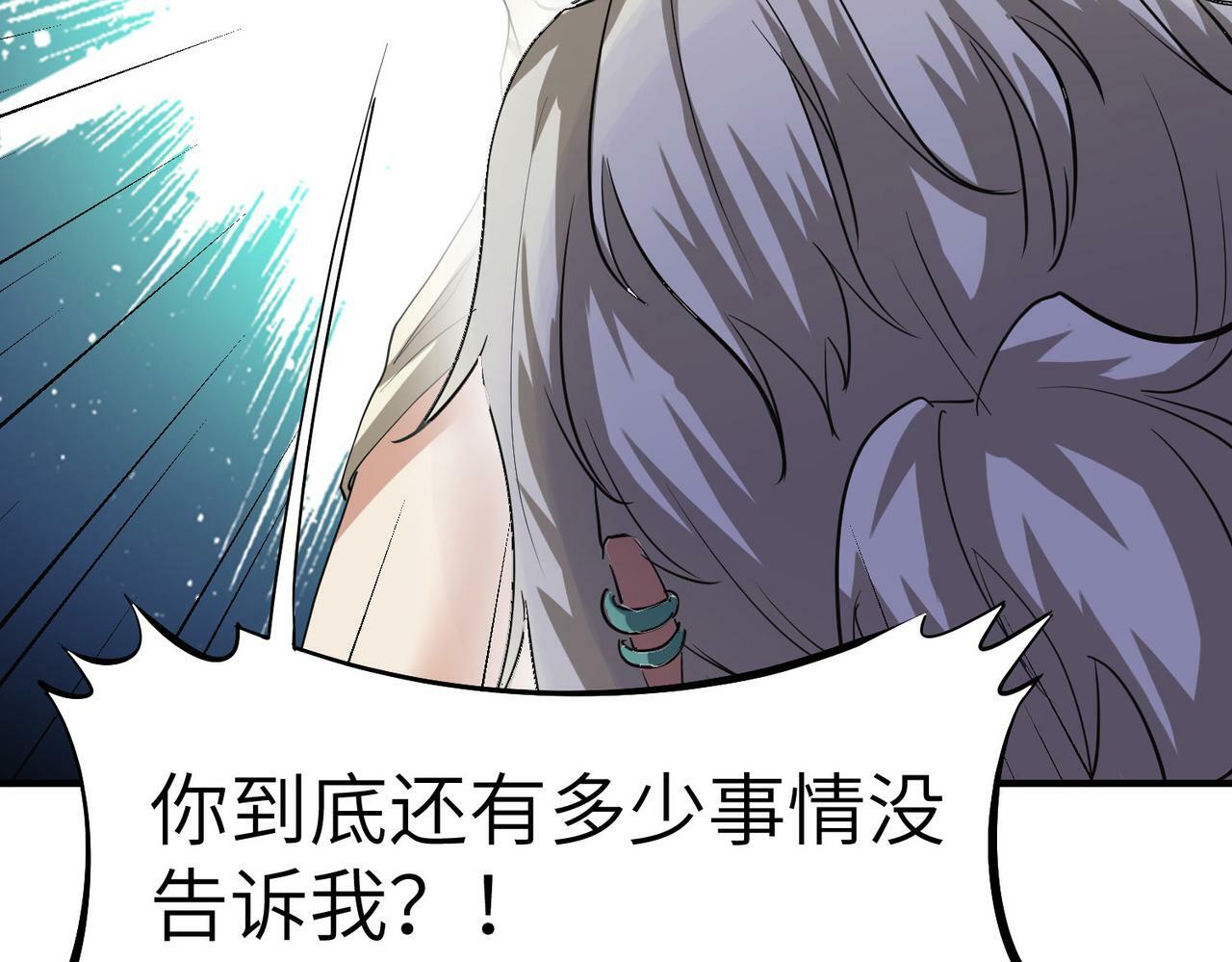 第48话 系统升级！15