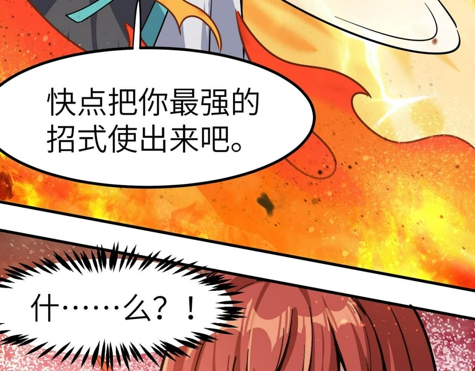 第21话 来的正好！119