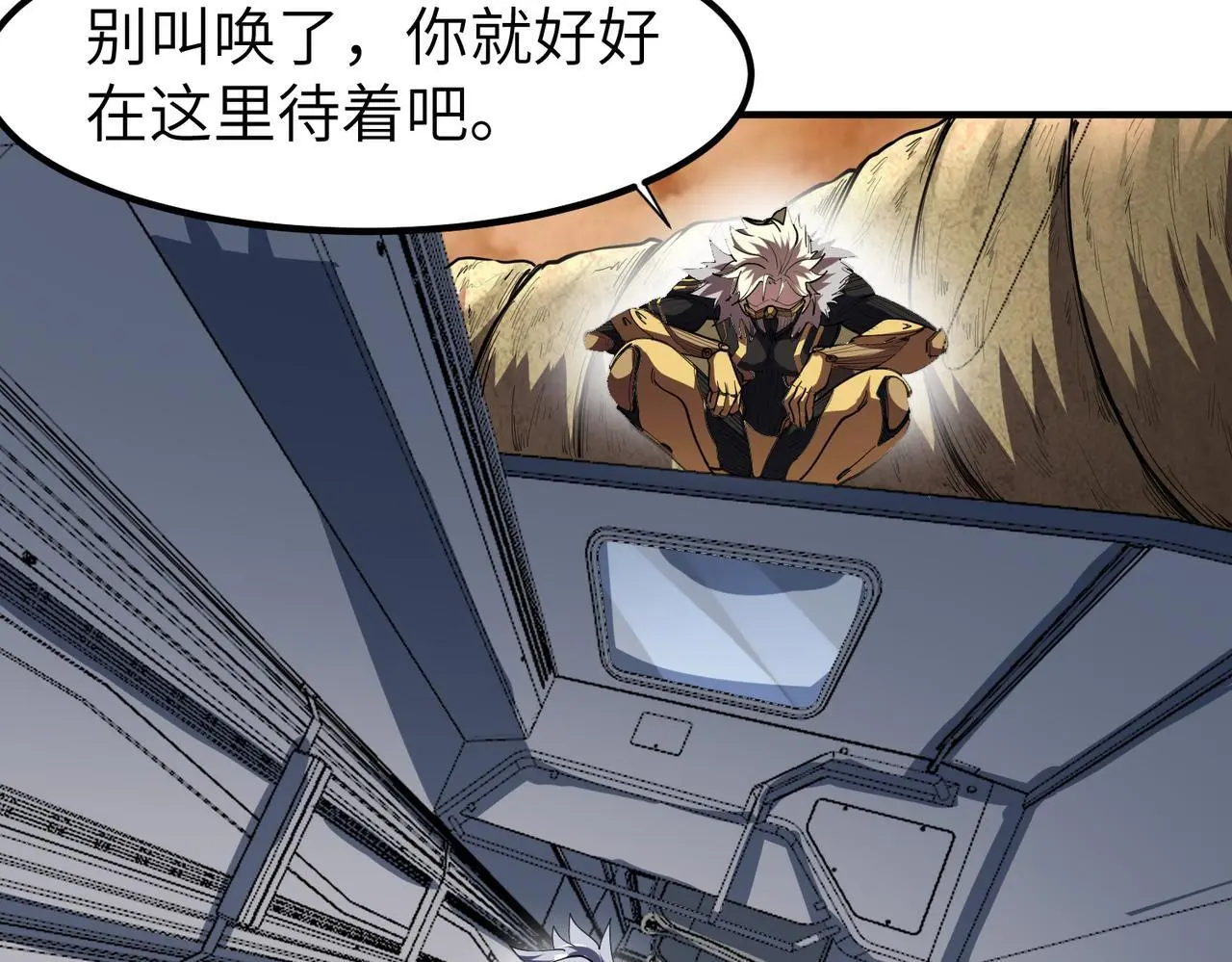 第79话 蓝之绮遭遇绑架！7