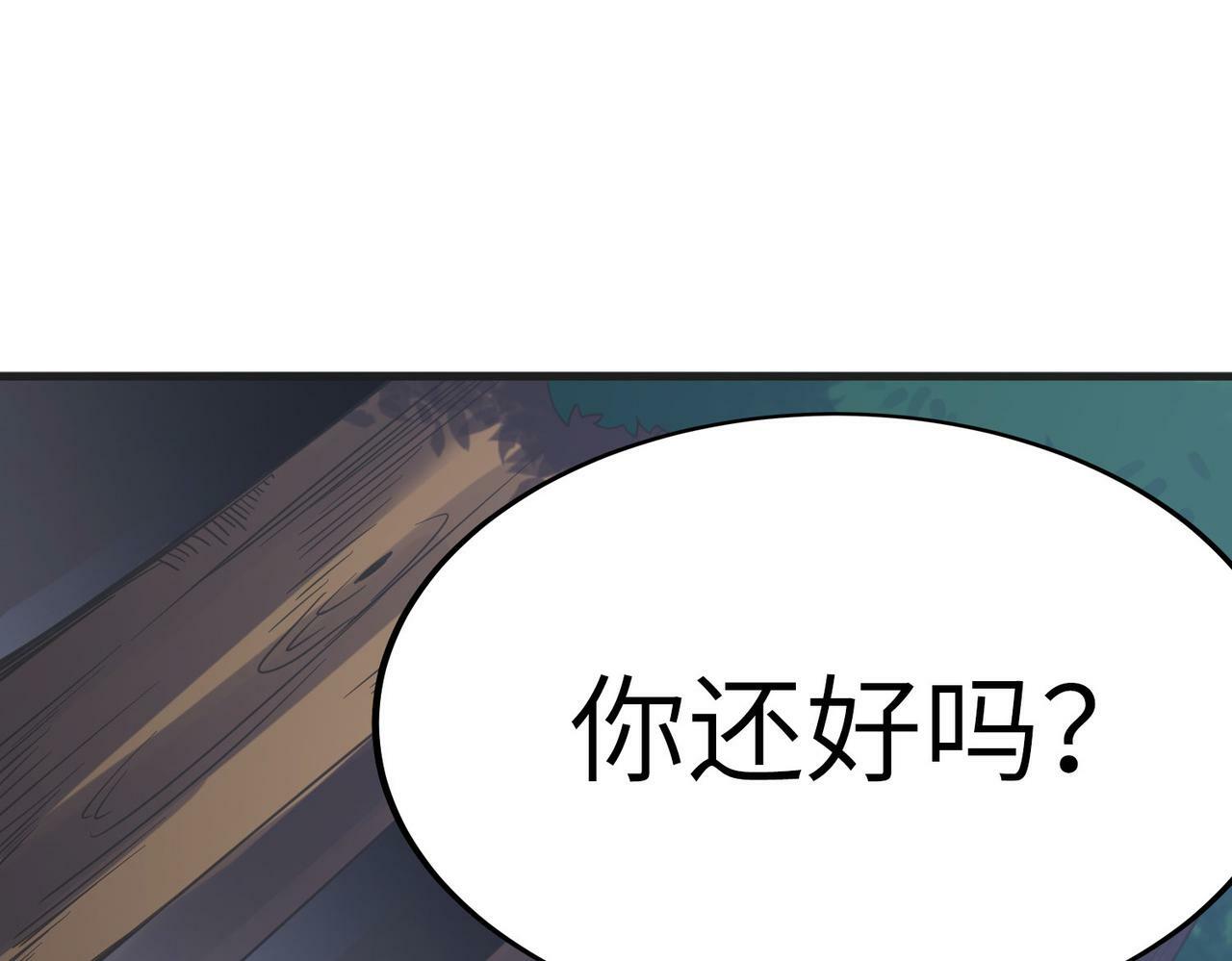 第8话 惊现变异级！87