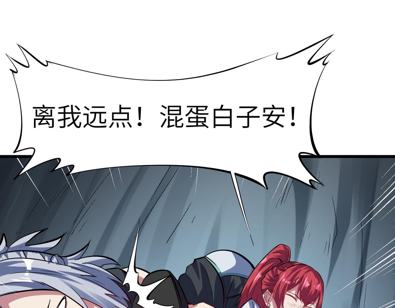 第62话 矛盾升级！102
