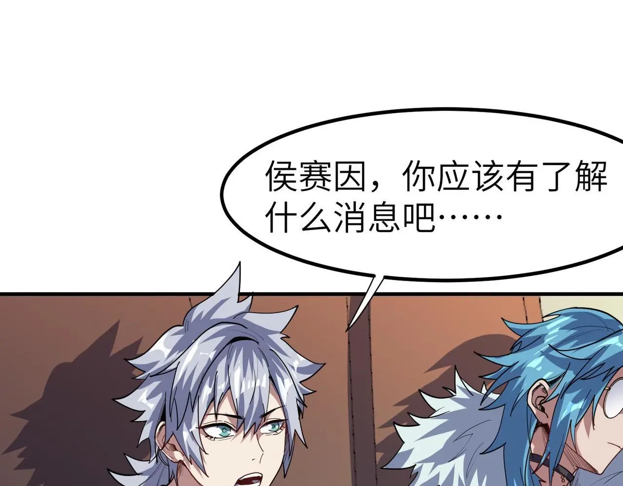 第80话 蓝之绮的下落竟和蛛后有关！27