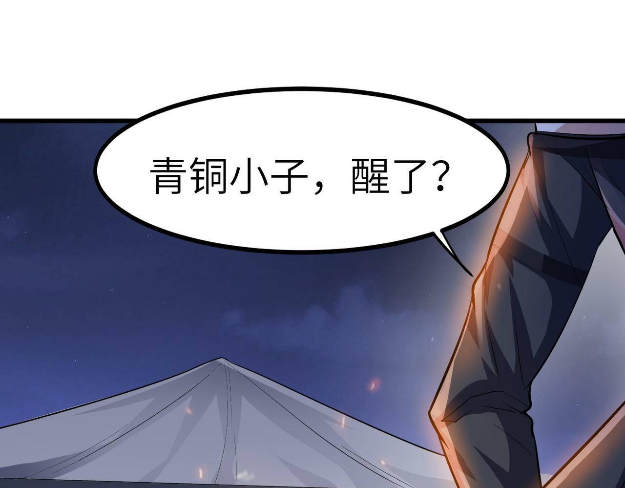 第34话 吞噬！130