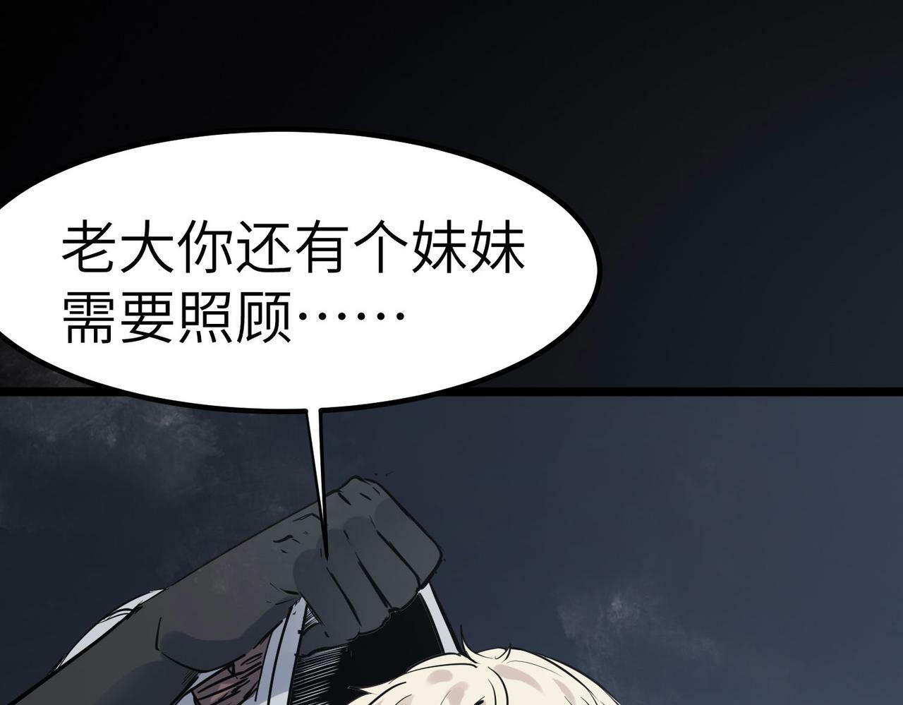 第26话 计谋与底牌尽出！41