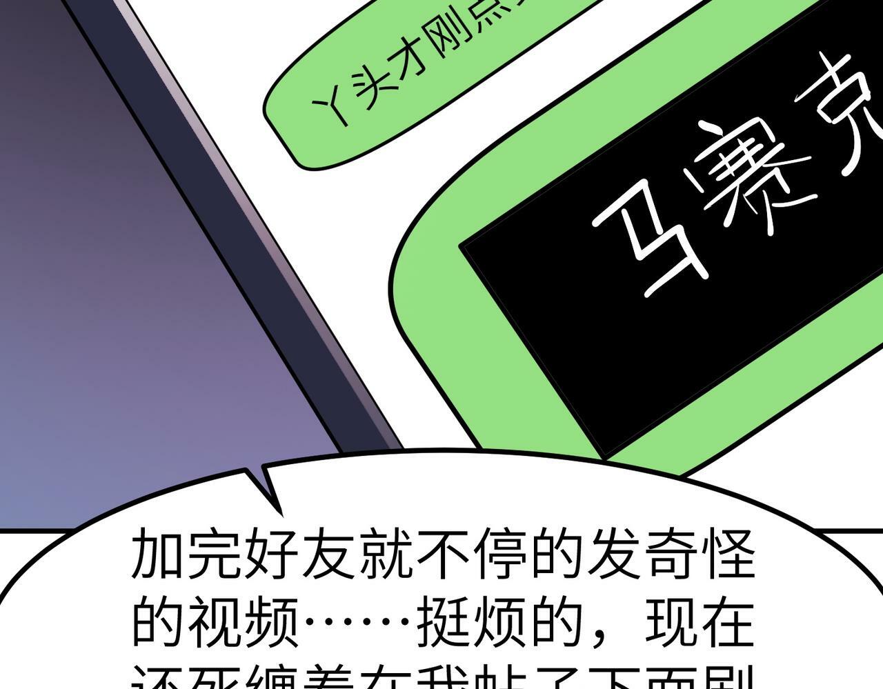 第50话 血影酒吧36