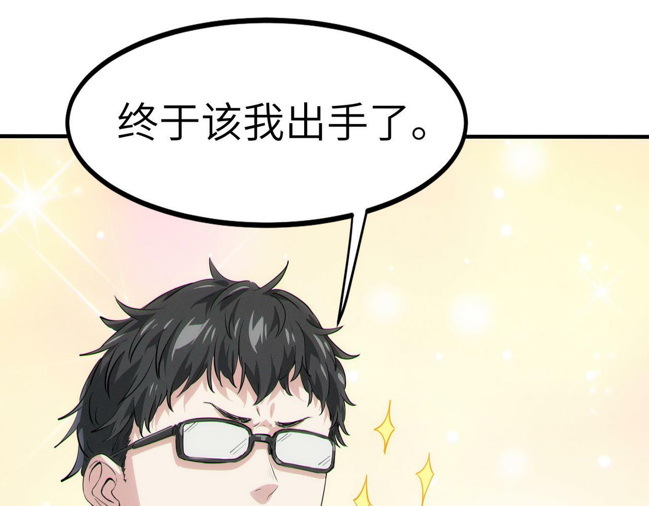 第31话 凶兽围城71