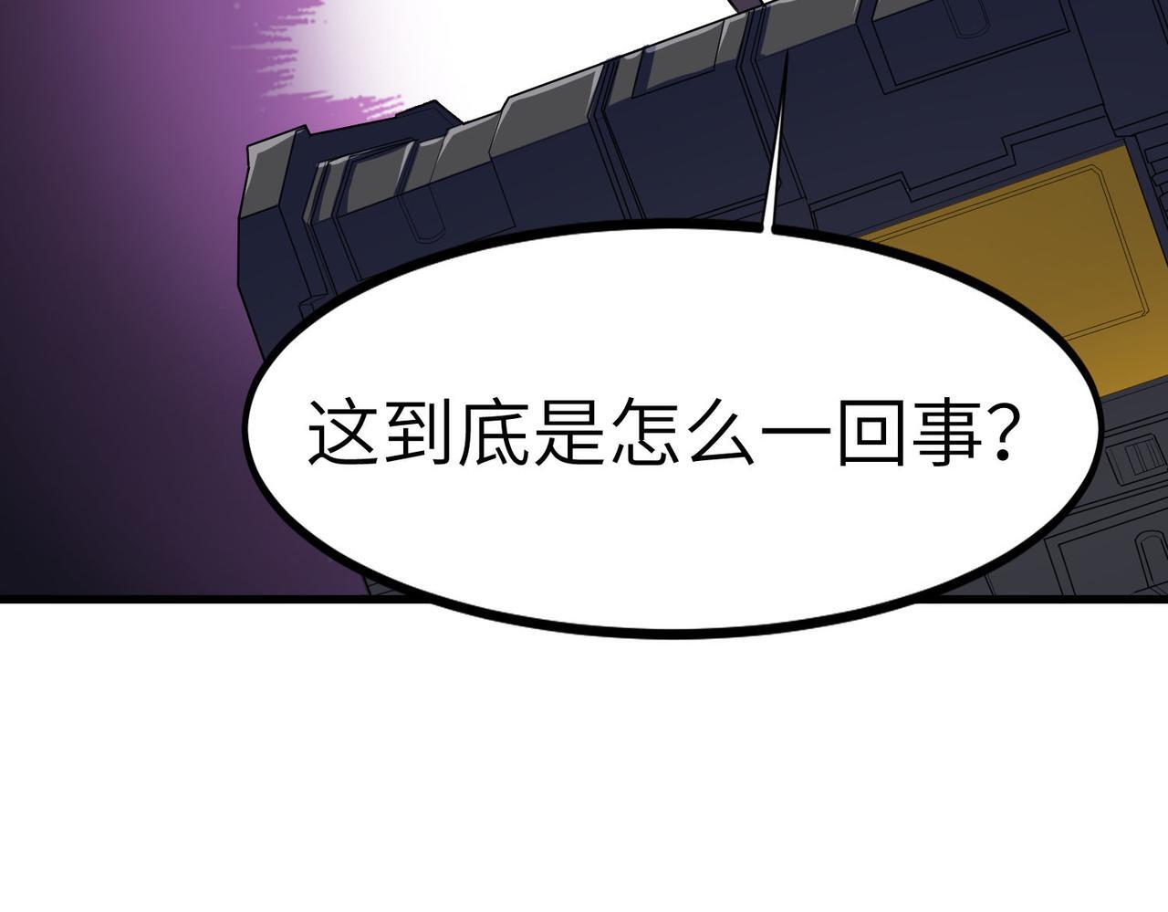 第52话 离火之威！9