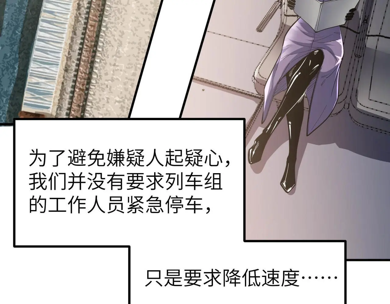 第78话 列车上的交战！7