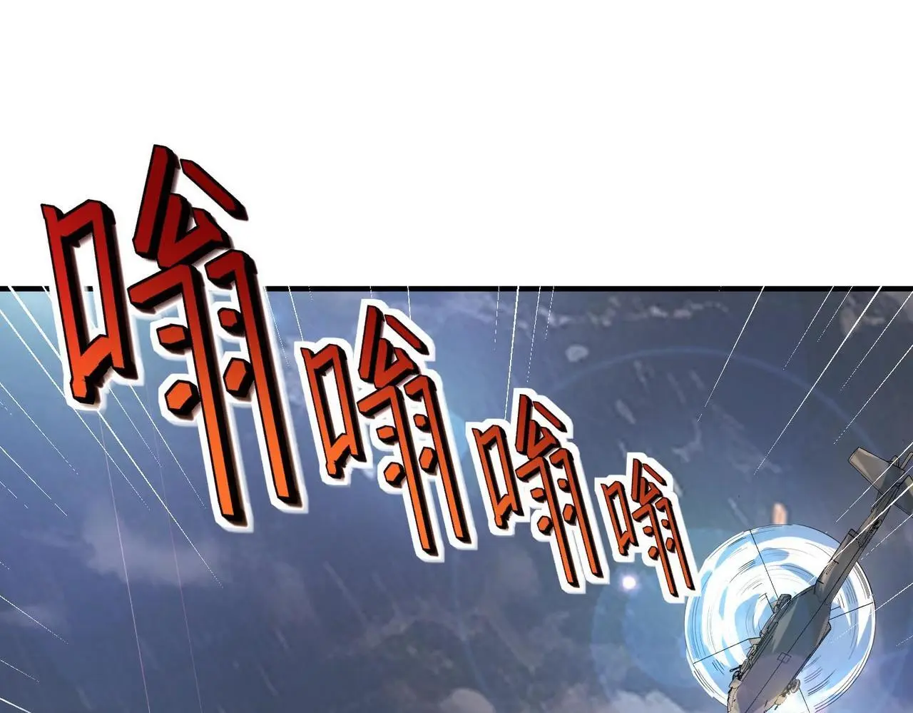 第80话 蓝之绮的下落竟和蛛后有关！85