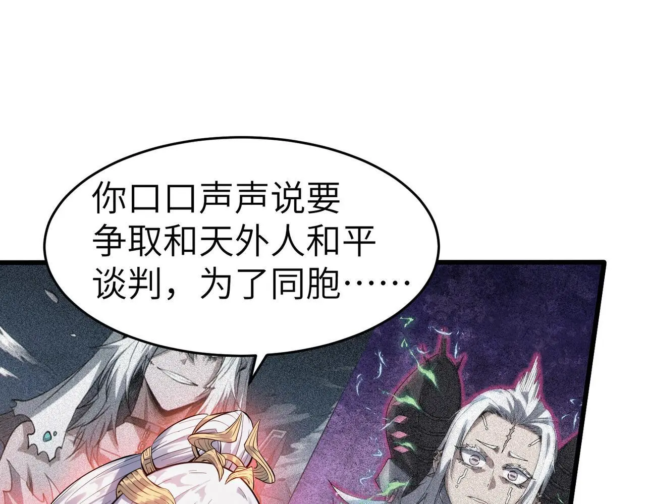 第88话 风灵火灵60