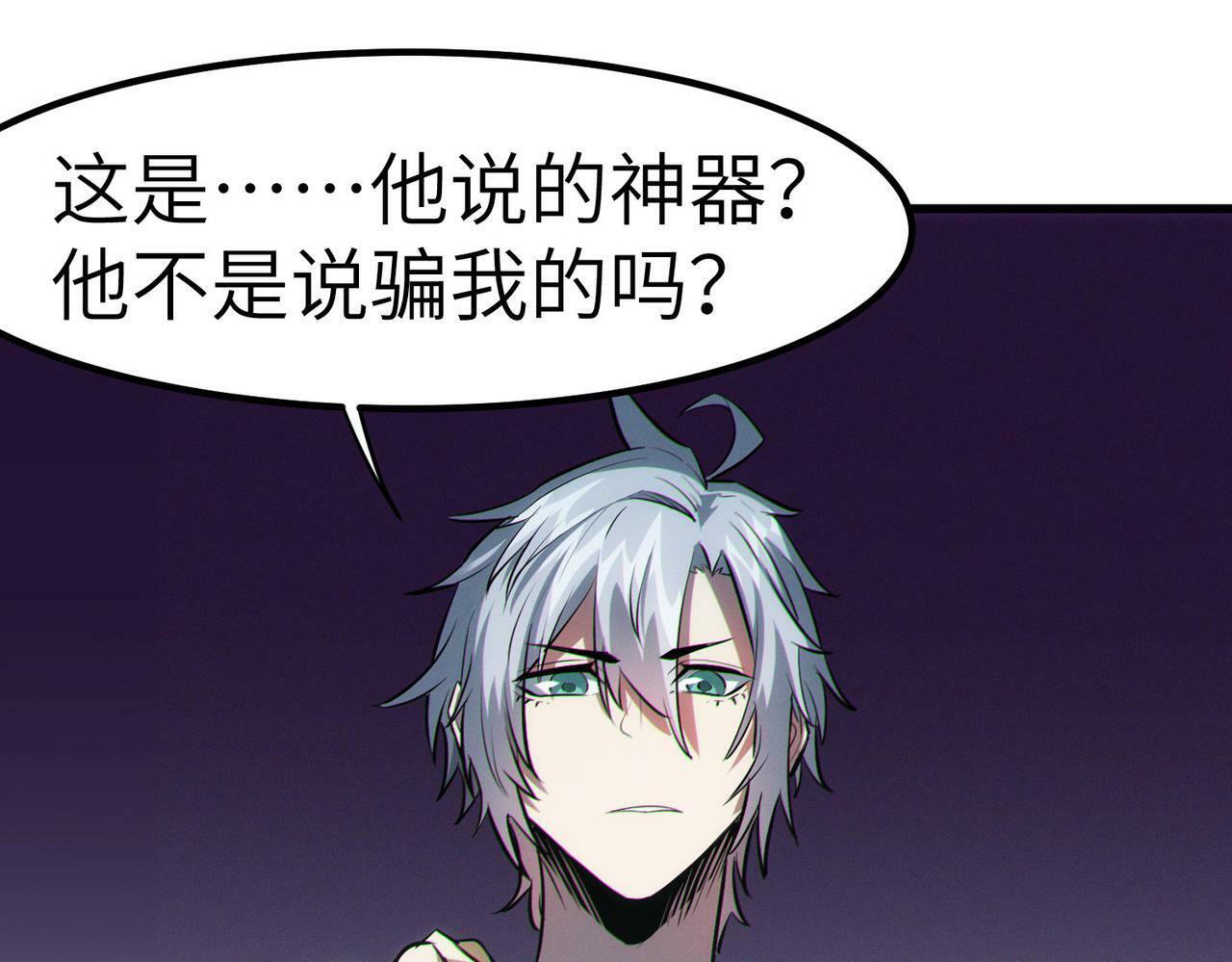 第47话 往世阴霾58