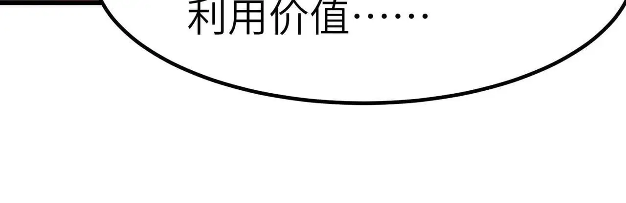 第75话 熟人出现！白家星舰危机！70