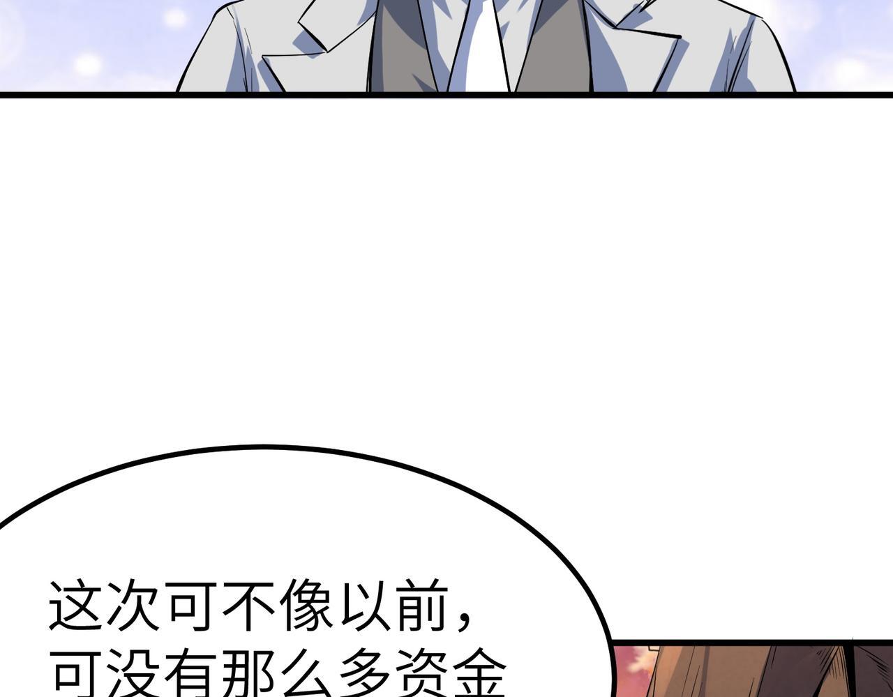 第60话 衰败的白鳞城！35