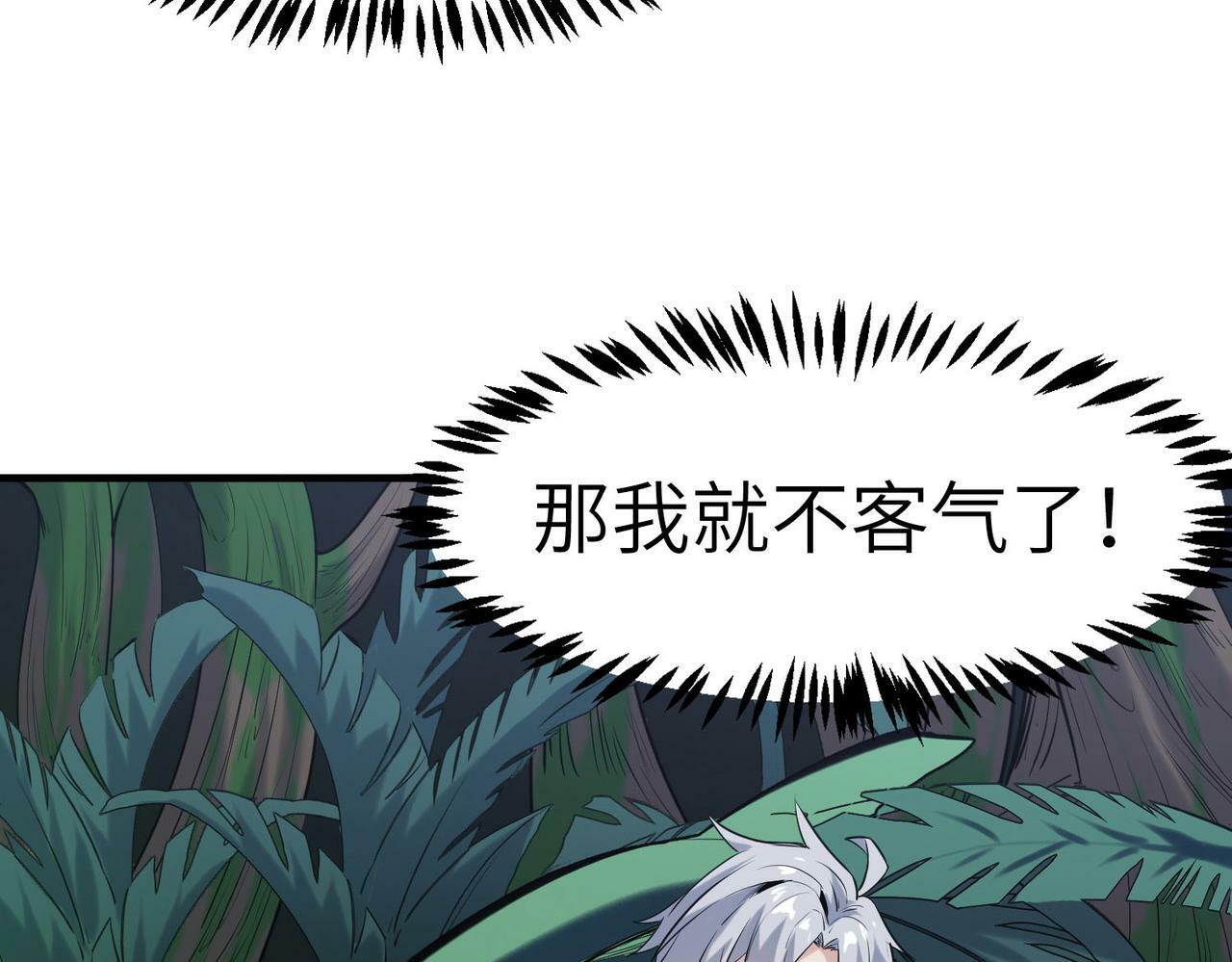 第36话 恐怖！手段极其残忍175