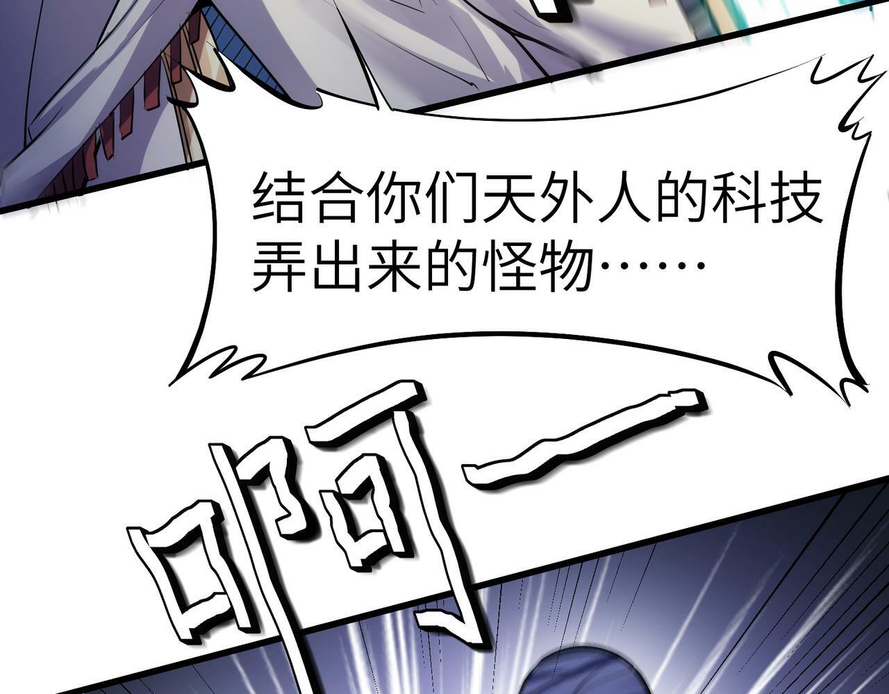 第51话 恐怖死尸！76