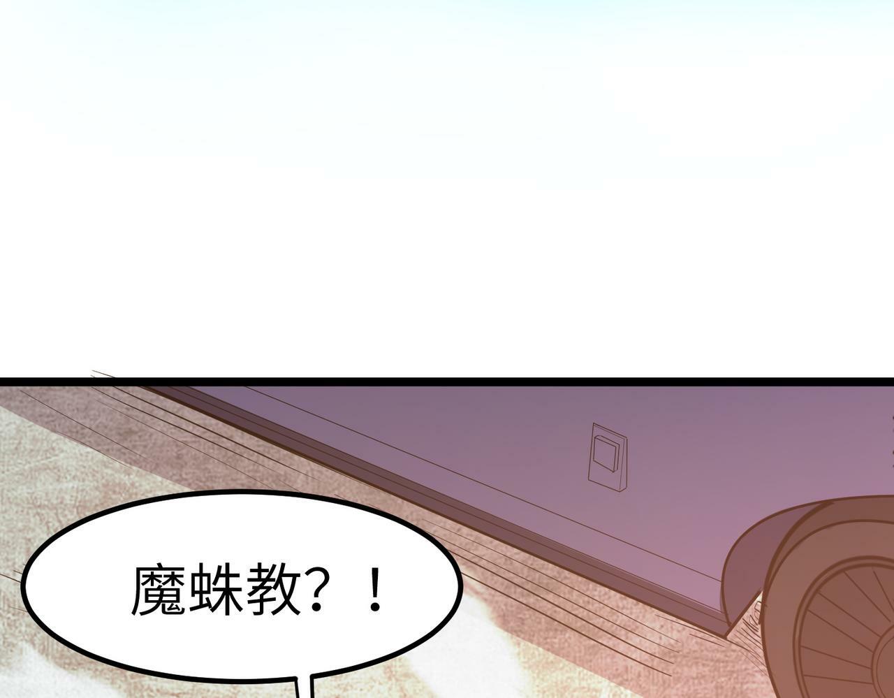 第23话 全城混乱67
