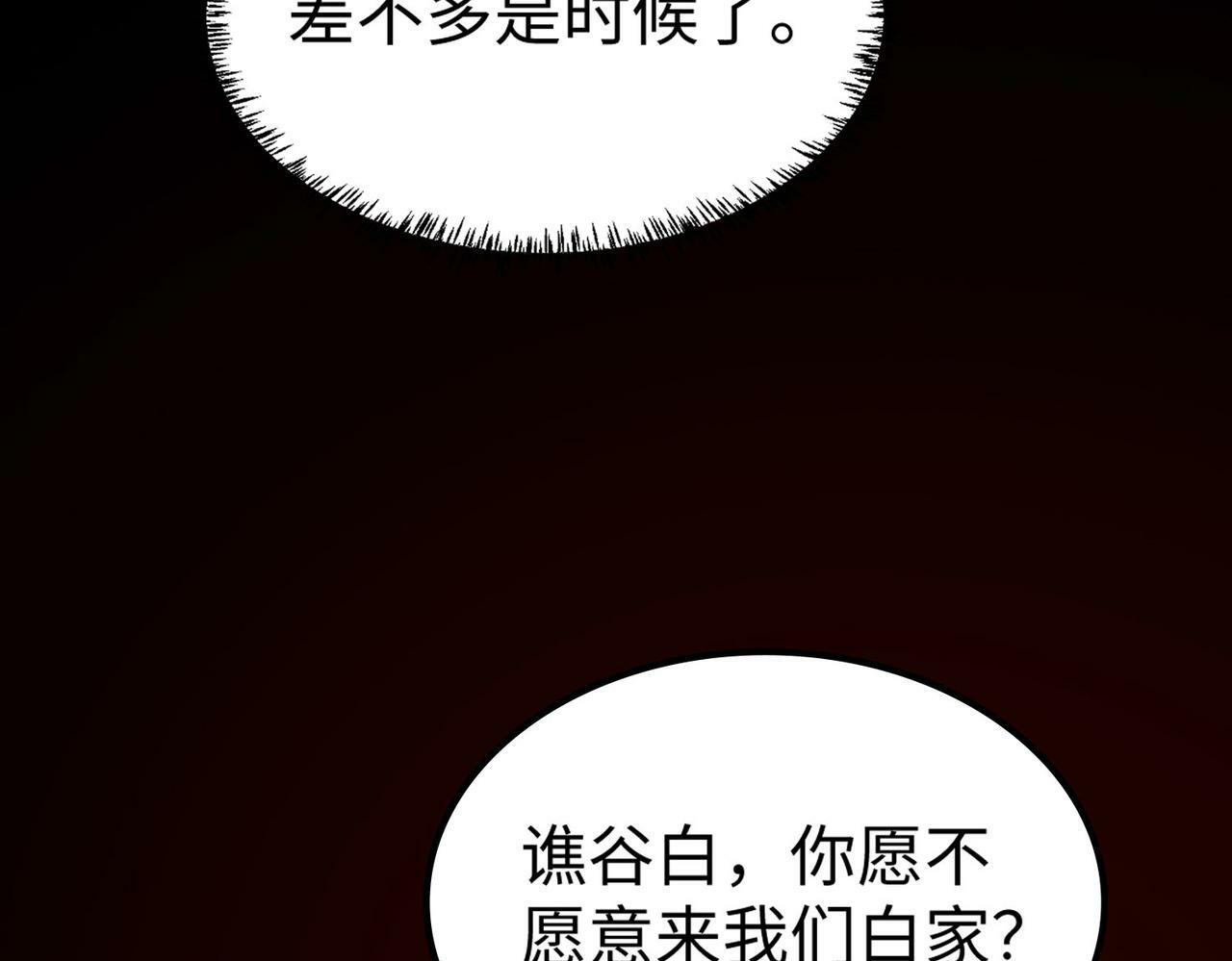 第10话 宝藏女孩48