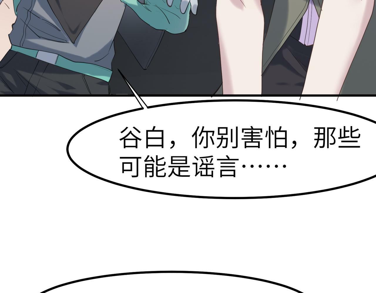 第49话 神秘任务！106