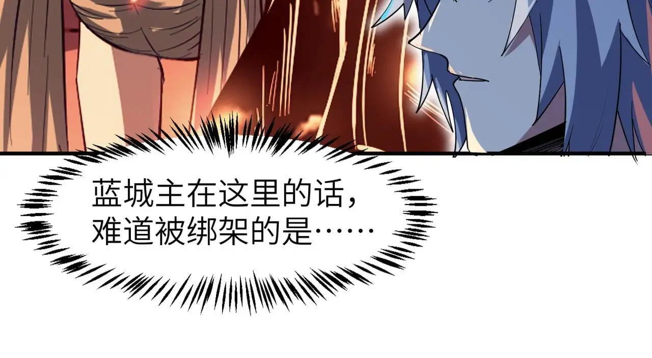 第77话 我与魔蛛教不共戴天！26