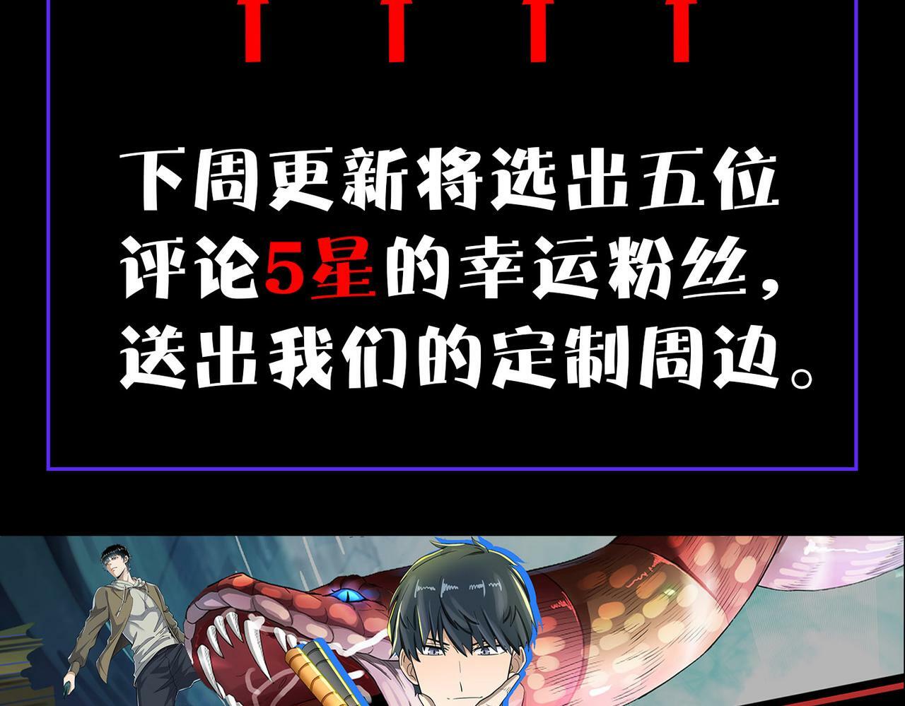 第31话 凶兽围城178