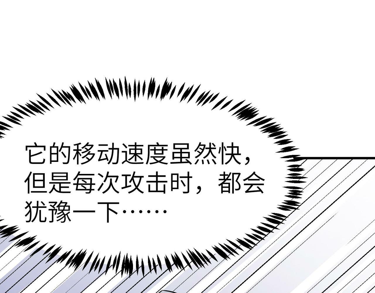 第33话 黄金级凶兽142