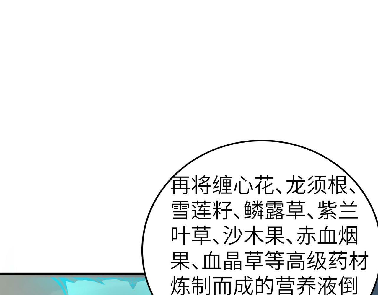 第5话 命中注定的宠兽197