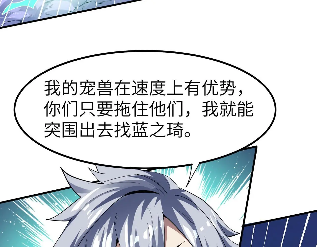 第81话 发现魔蛛教之地！120