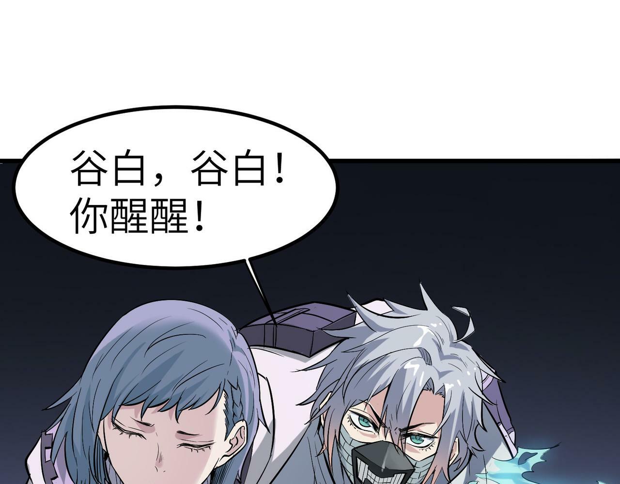 第36话 恐怖！手段极其残忍30