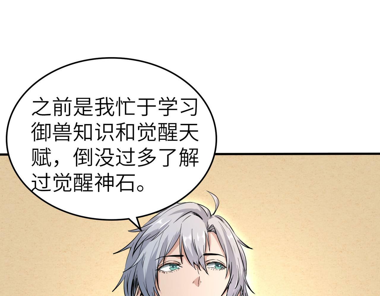 第1话 重生异界190