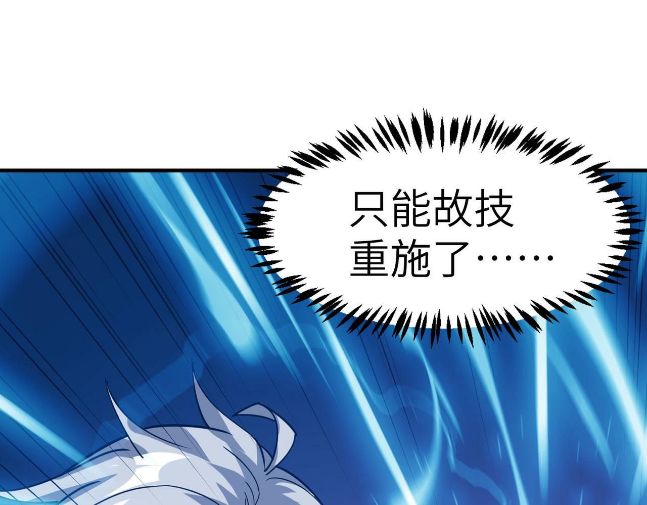 第37话 雨林围捕104