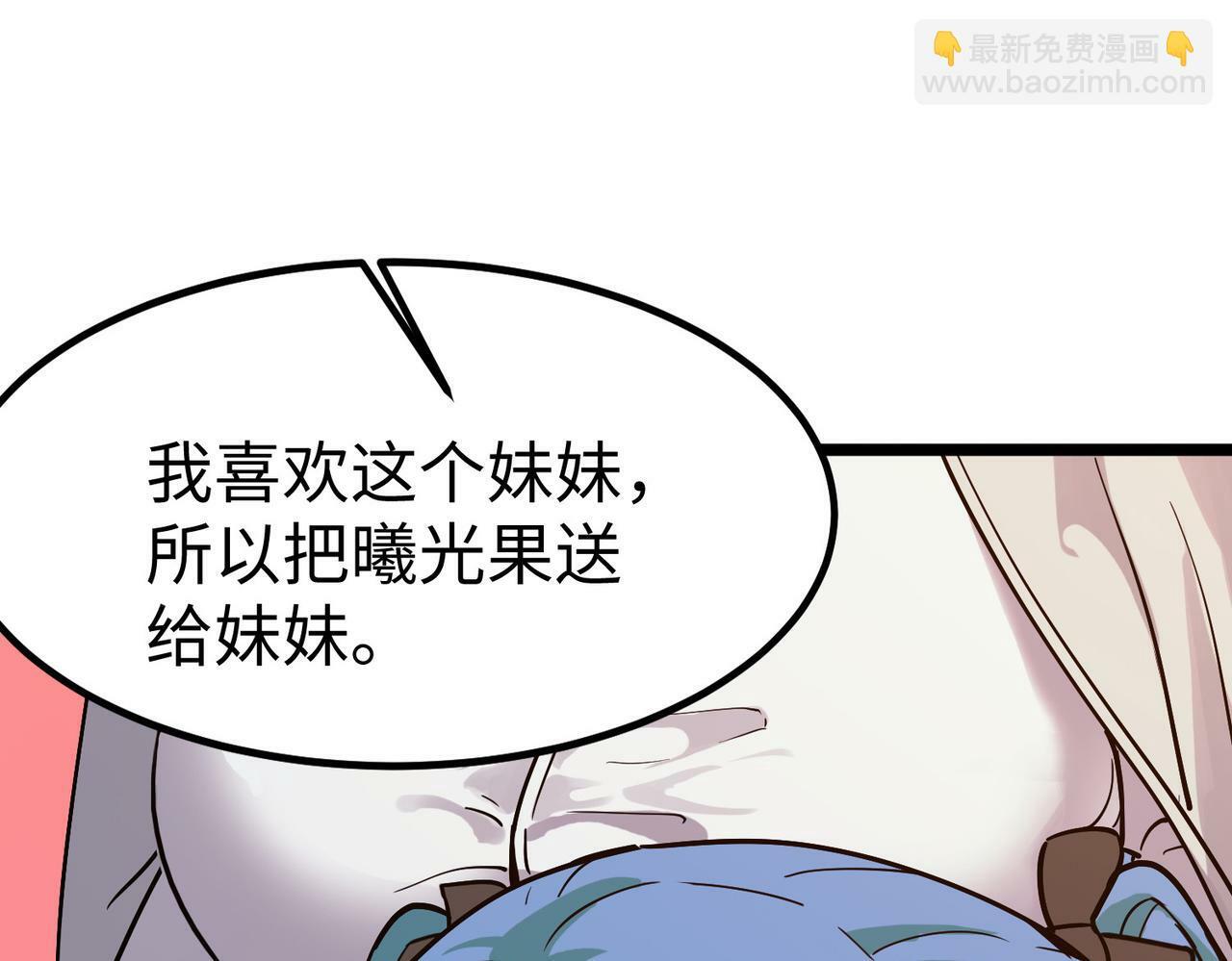 第13话 曦光果143