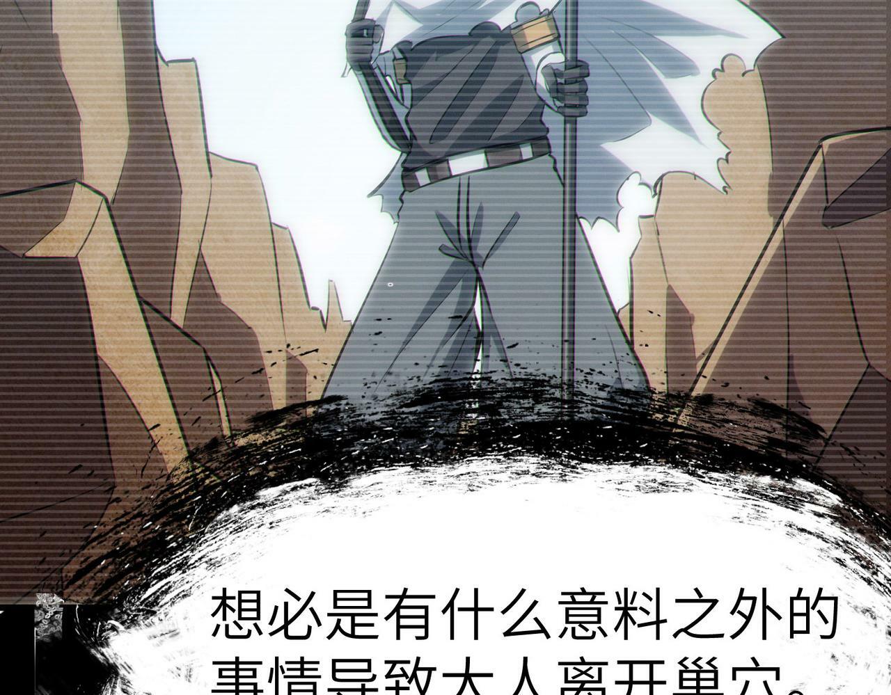 第46话 月隐派的真相137